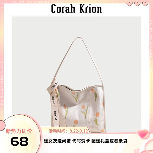 Летняя сумка