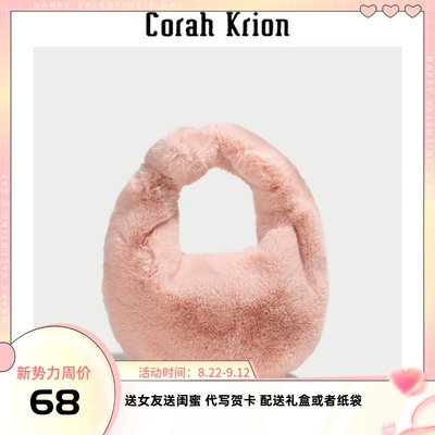 corahkrion冬季毛毛包法国小众