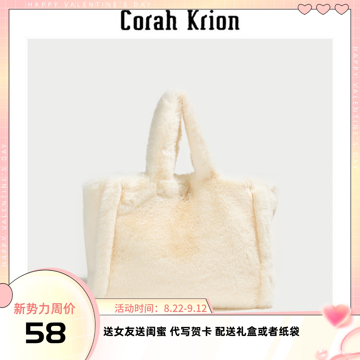 CorahKrion毛绒包包女毛毛