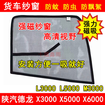 德龙X3000X5000L3000M3000S纱窗