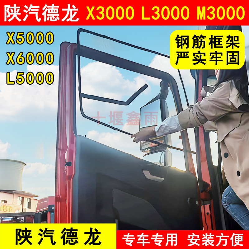 德龙X3000X5000L3000M3000S纱窗
