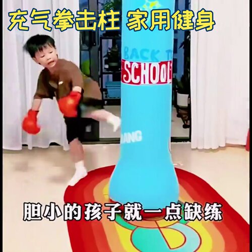 沙袋拳击训练家用不倒翁柱充气健身立式沙包小孩玩具打拳儿童拳解
