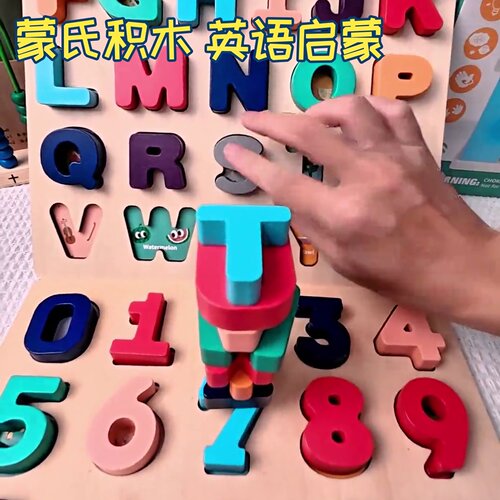 蒙氏早教字母数字积木边玩边学26个英文启蒙木质手抓板玩具1一3岁
