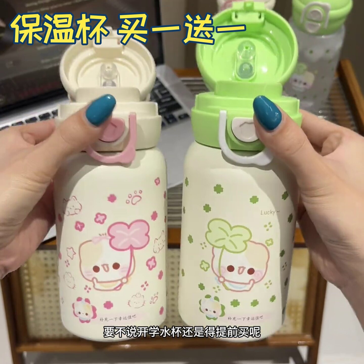水杯保温杯开学卡通可爱儿童便携双饮ins女生高颜值网红同款