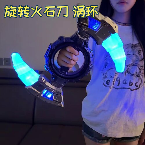 涡环星刃旋转火石刀抖音同款火旋火花剑双刃剑出刃伸缩激光剑发光
