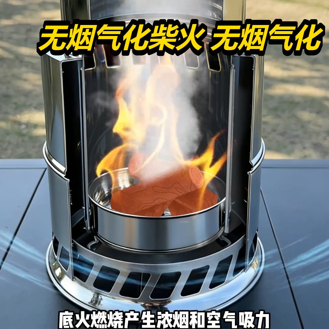2026新款可加装风机户外便携式折叠柴火炉露营野炊烧烤木炭酒精环