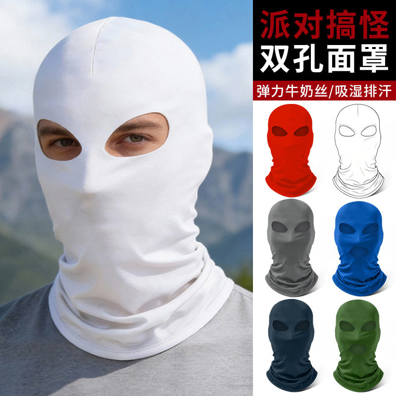 跨境机车冰丝头套派对整蛊套头帽速干牛奶丝双孔只露眼睛防晒面罩