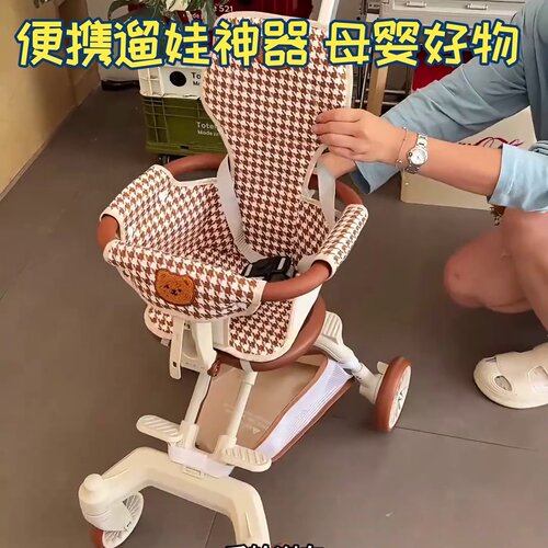可放包遛娃神器兔千鸟格坐垫四季通用型全包围加厚小型网红同款