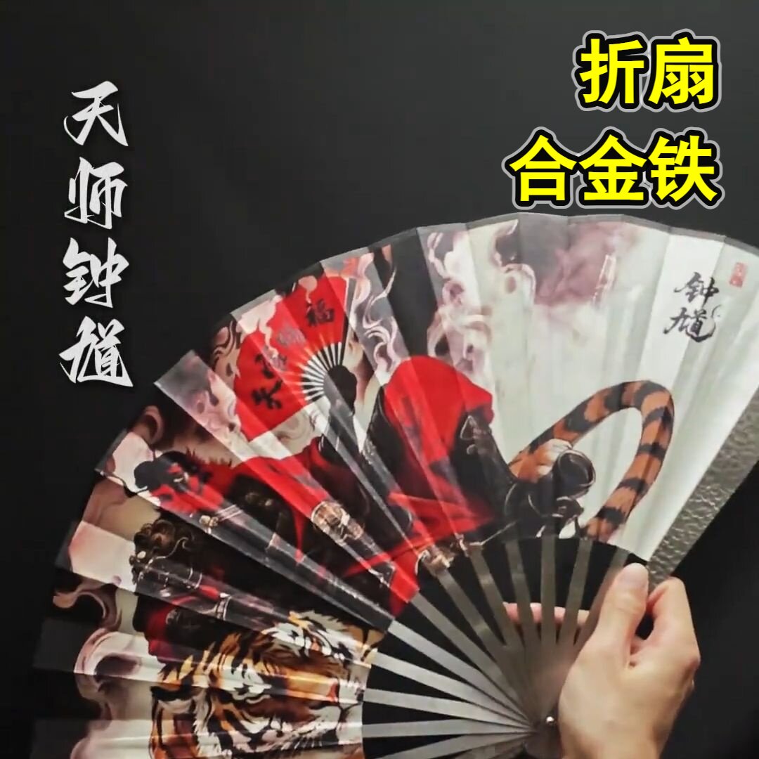 铁扇子纯金属中国风10寸折扇男绢布扇面合金扇防身非钛父亲节礼热