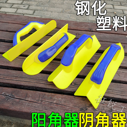 塑料钢化阳角器阴角器