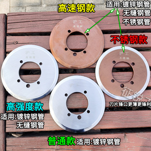 76-219型切管机刀片200mm消防管道割管机切割片不锈钢管锯片切刀