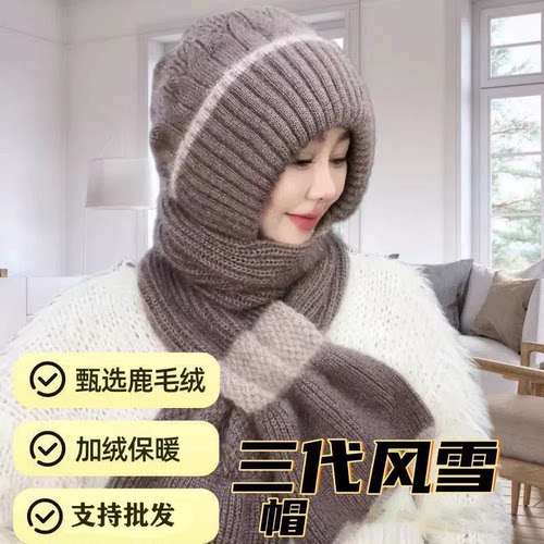 加绒针织风雪帽保暖围巾一体帽
