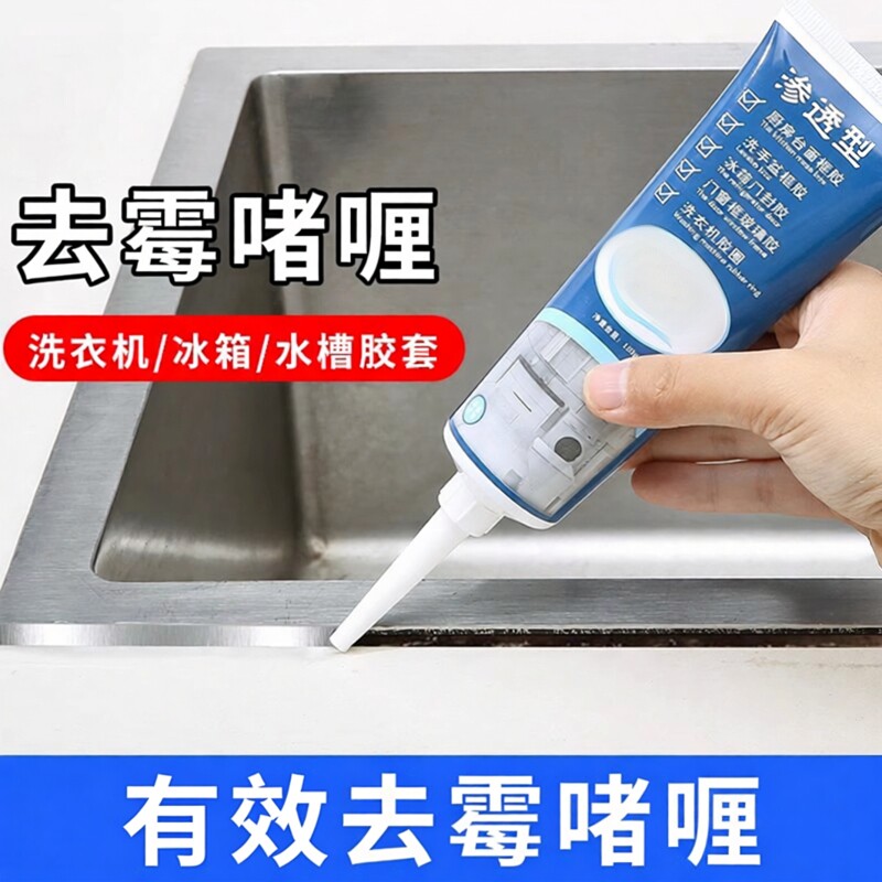 去霉啫喱家用厨房冰箱密封条胶圈