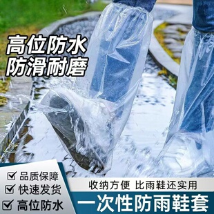 一次性雨鞋 套下雨天防水防滑透明塑料加厚耐磨脚套防雨高筒长筒 鞋