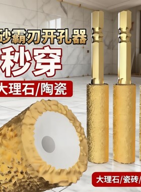新款满砂霸刃钎焊开孔器瓷砖打孔钻头扩孔打磨磨头修边干打玻璃钻
