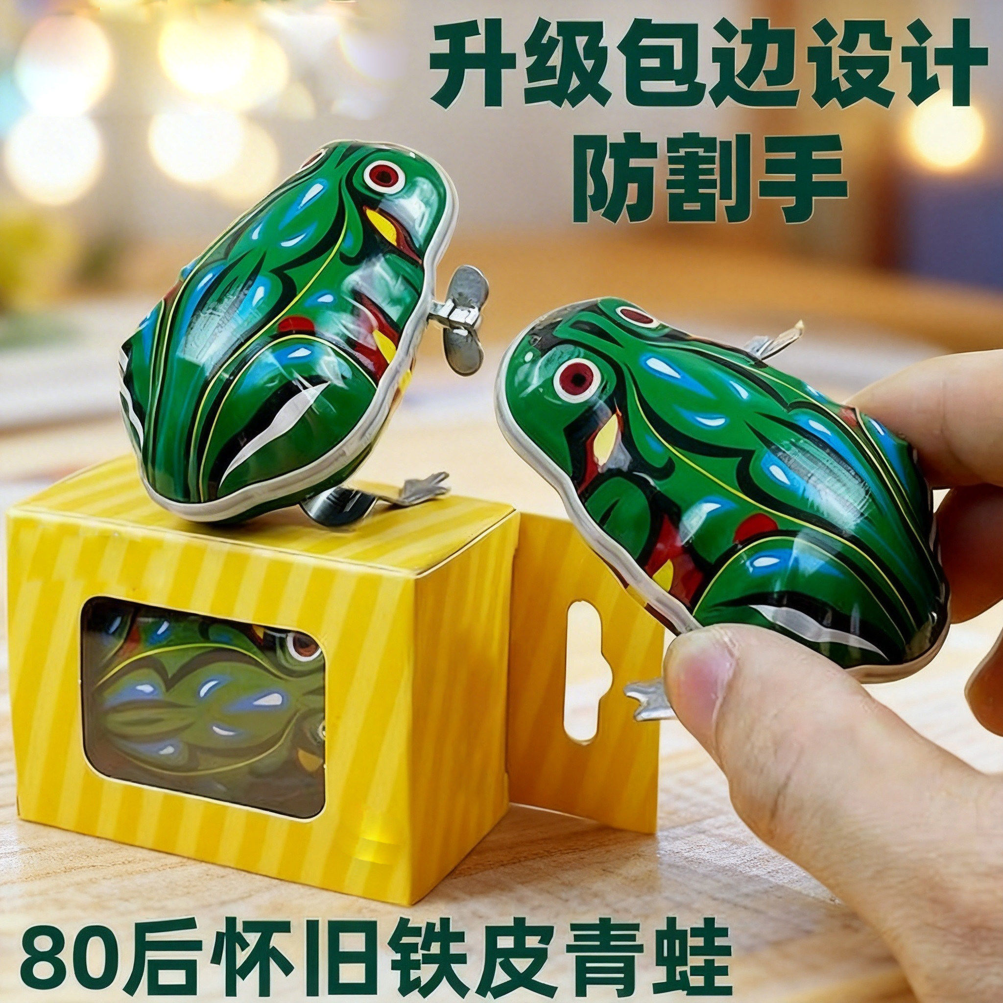 铁皮青蛙玩具发条铁皮小鸡80后怀旧上弦小青蛙玩具跳跳蛙弹跳蛤蟆