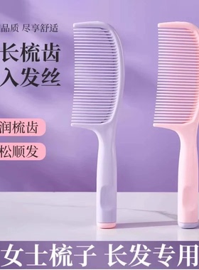 高颜值梳子造型发梳随身便携长发专用女士梳头卷发家用顺发马尾梳