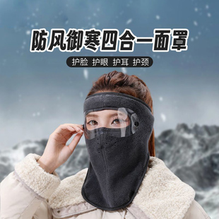 骑行面罩女冬季保暖护耳罩全脸防寒护颈脖加厚户外骑车防风口罩男