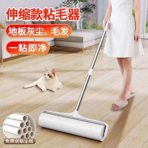 粘毛器滚筒长杆滚刷猫替换可撕纸