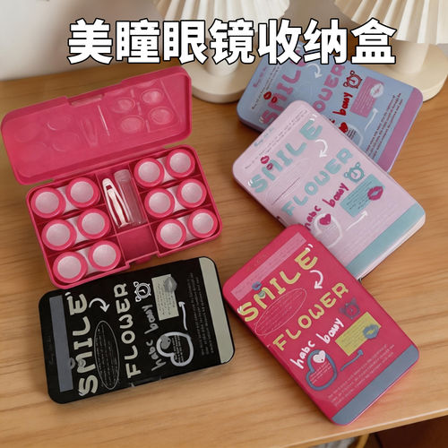 隐形眼镜盒美瞳盒子护理盒便携收纳盒伴侣盒高级感可爱多副装多格