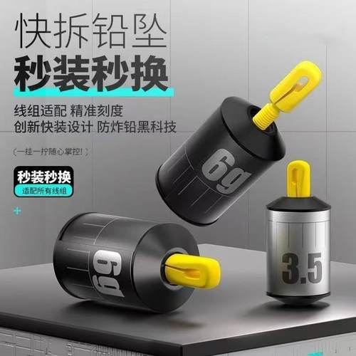 新型快速可拆卸铅坠刻度