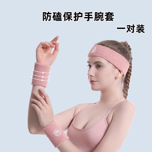 运动护腕健身跑步擦汗巾手腕