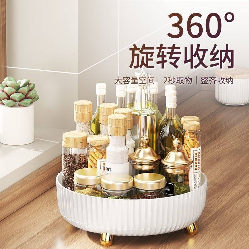 厨房可旋转调料置物架多功能360度调味酱油醋收纳架子简约水果盘