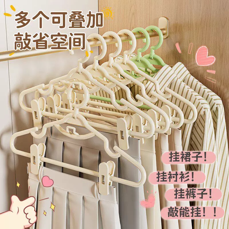多功能衣架家用裙裤夹套装稳固带夹子裤架晾挂衣学生宿舍衣服收纳