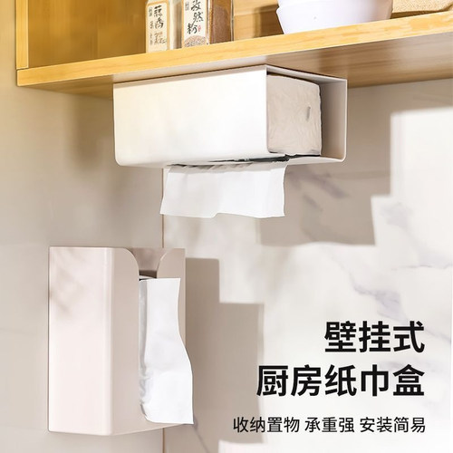 创意壁挂式纸巾收纳盒卧室免打孔