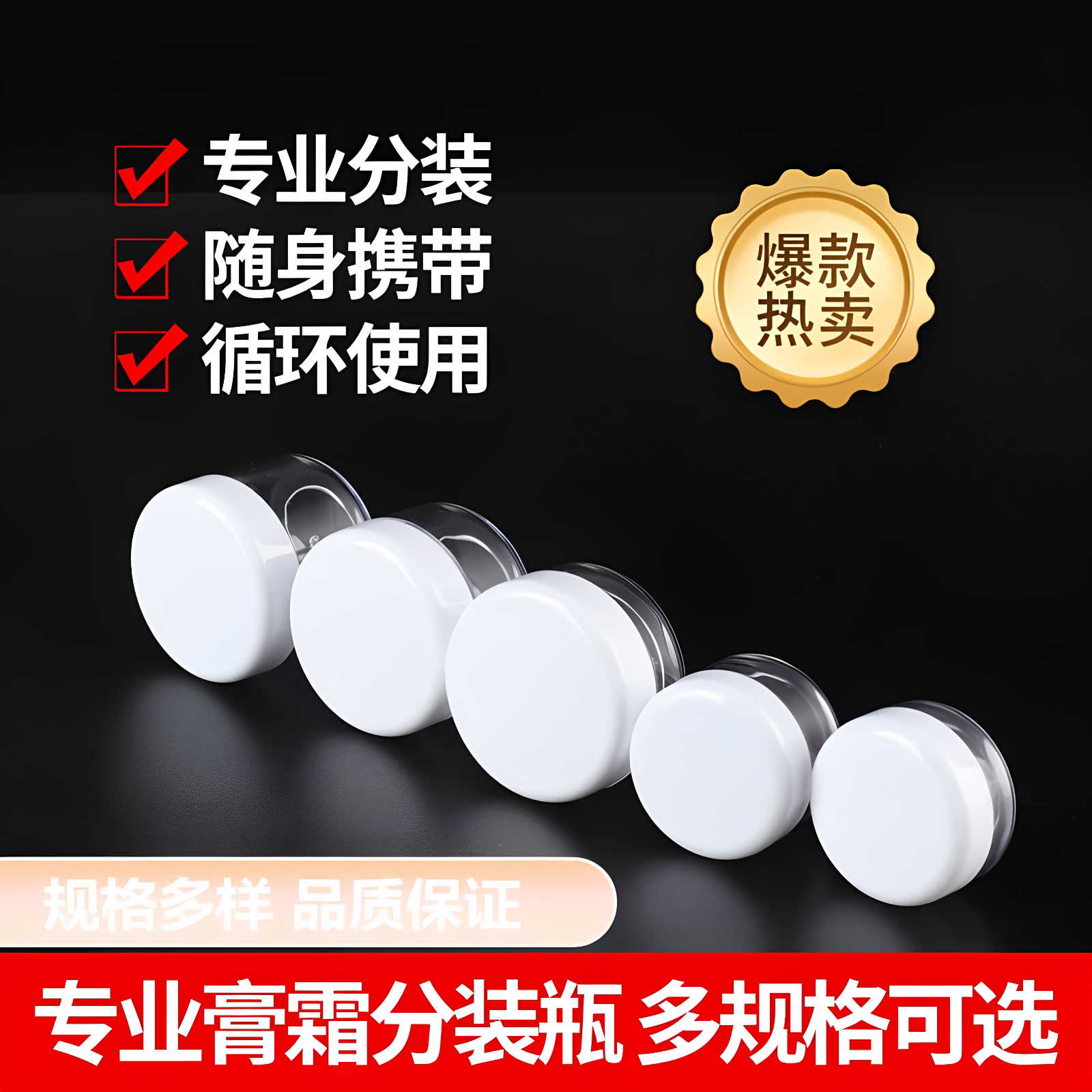 小塑料瓶圆盒带白盖迷你化妆品小样试用装赠品分装瓶药膏药霜空瓶