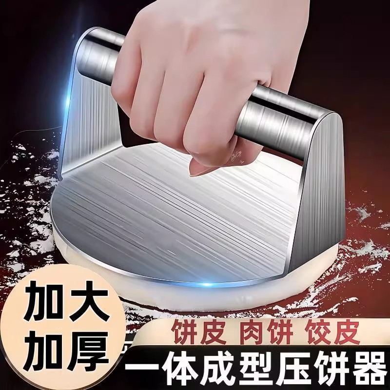 不锈钢圆型压饼器压饺子皮肉饼神器家用食品级压烧饼包子皮工具