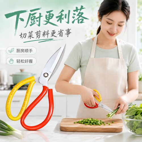 大剪刀家用厨房专用工业用裁缝剪子商用皮革布剪骨头锋利剪