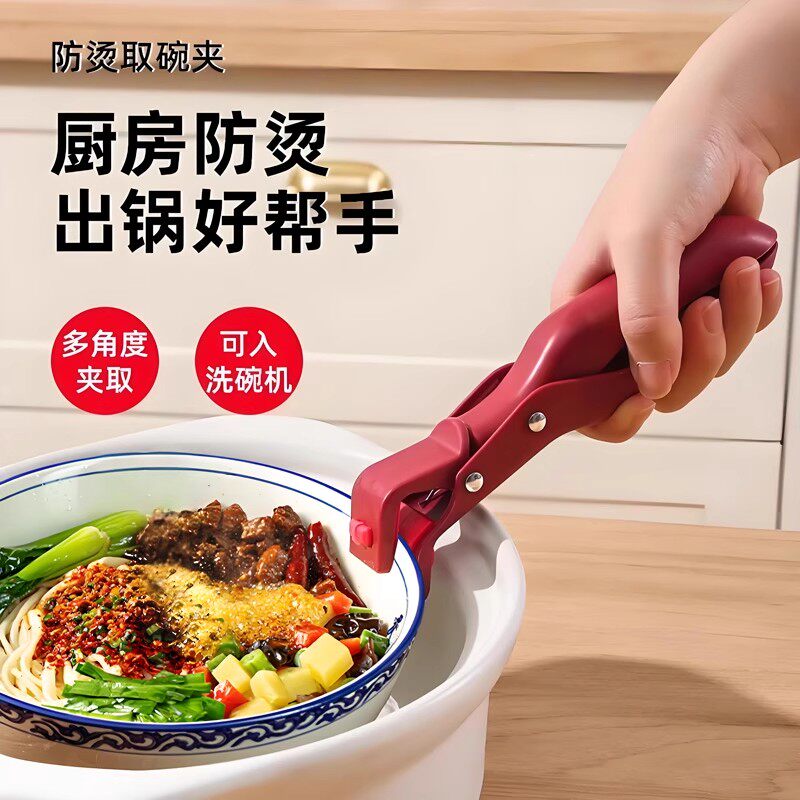 防烫夹厨房用防烫锅夹取碗夹