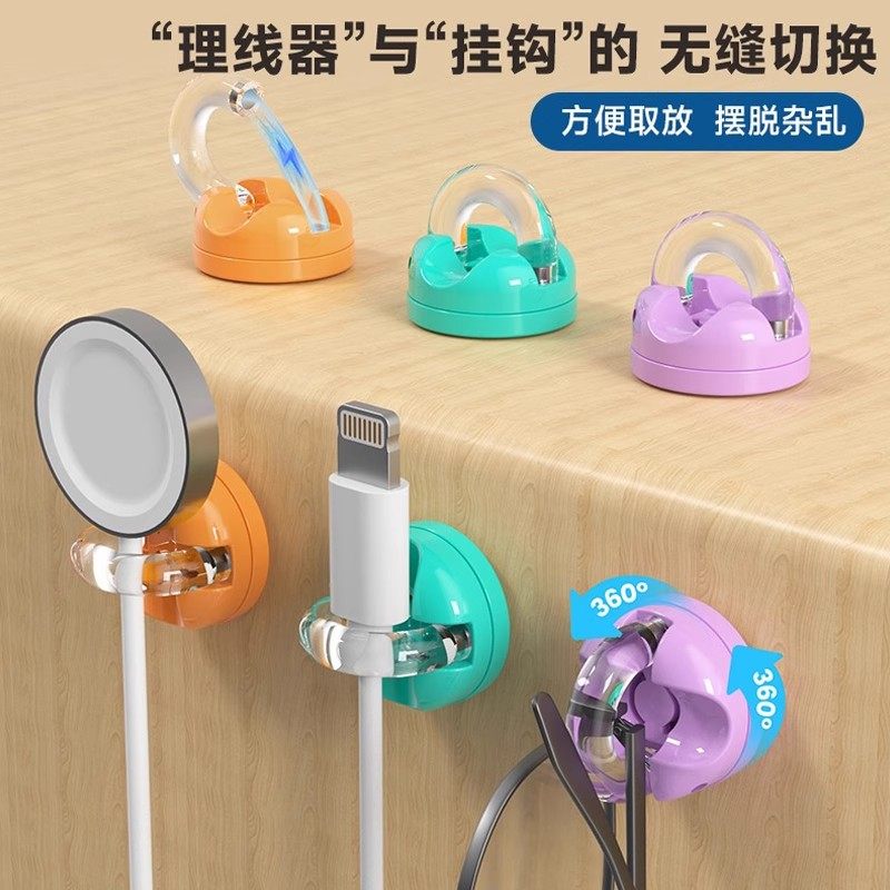 磁吸旋转挂钩理线器数据线桌面手机充电线电源线集线收纳固定神器