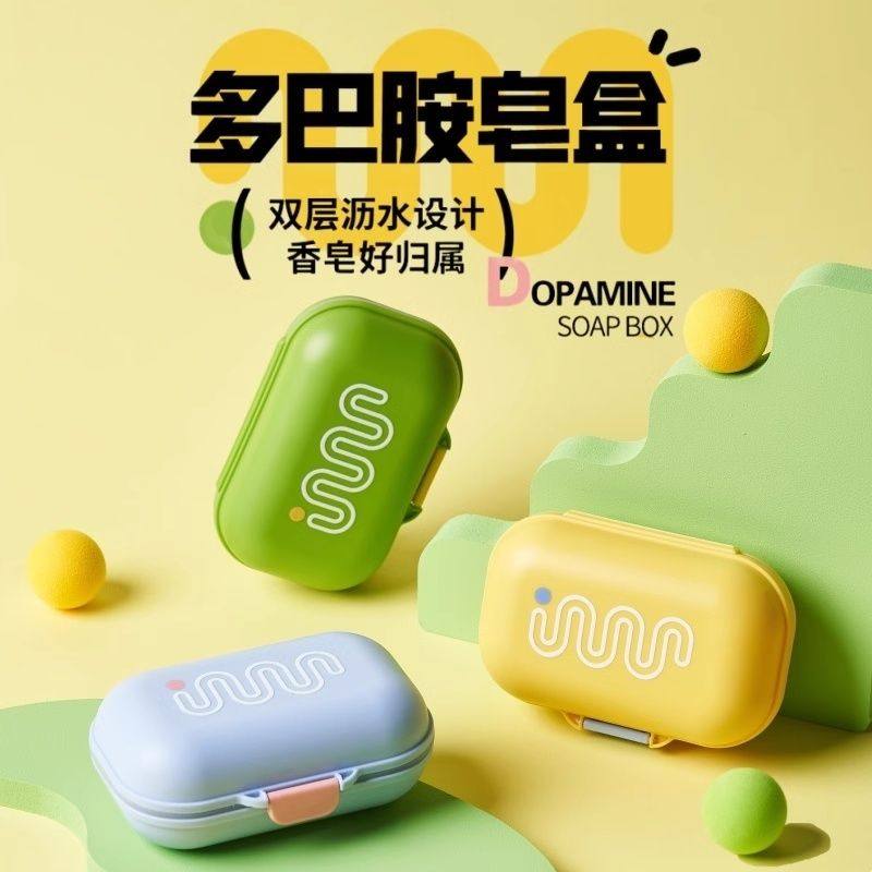 便携式旅行肥皂盒创意香皂盒密封带盖沥水宿舍澡堂家用肥皂收纳盒