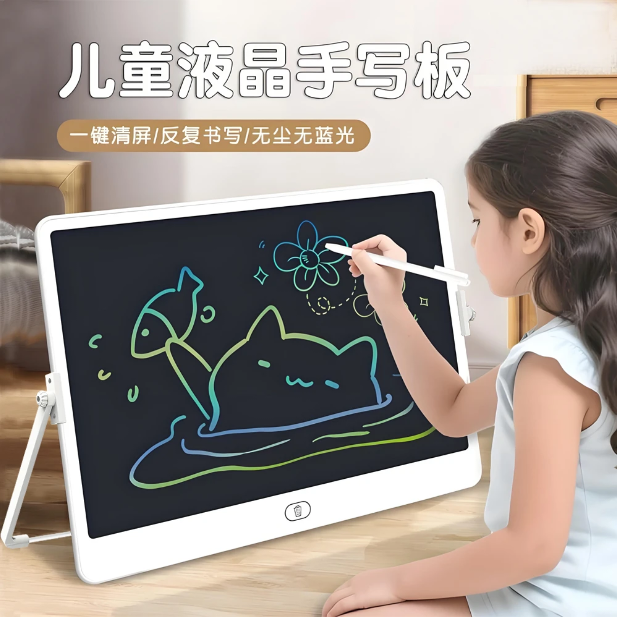绘画小黑板电子写字板早教益智