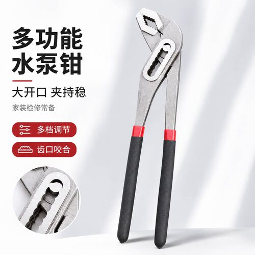 多功能水泵钳万用扳手大开口可调