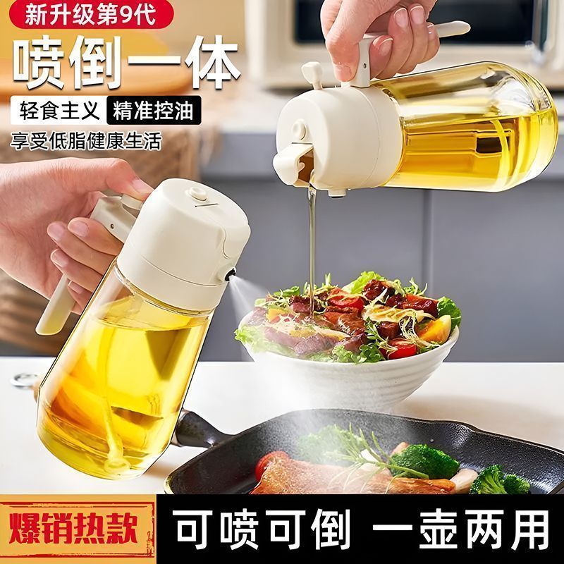 家用喷油壶便捷开合喷倒食用油喷雾雾化加厚喷油瓶厨房神器不挂油
