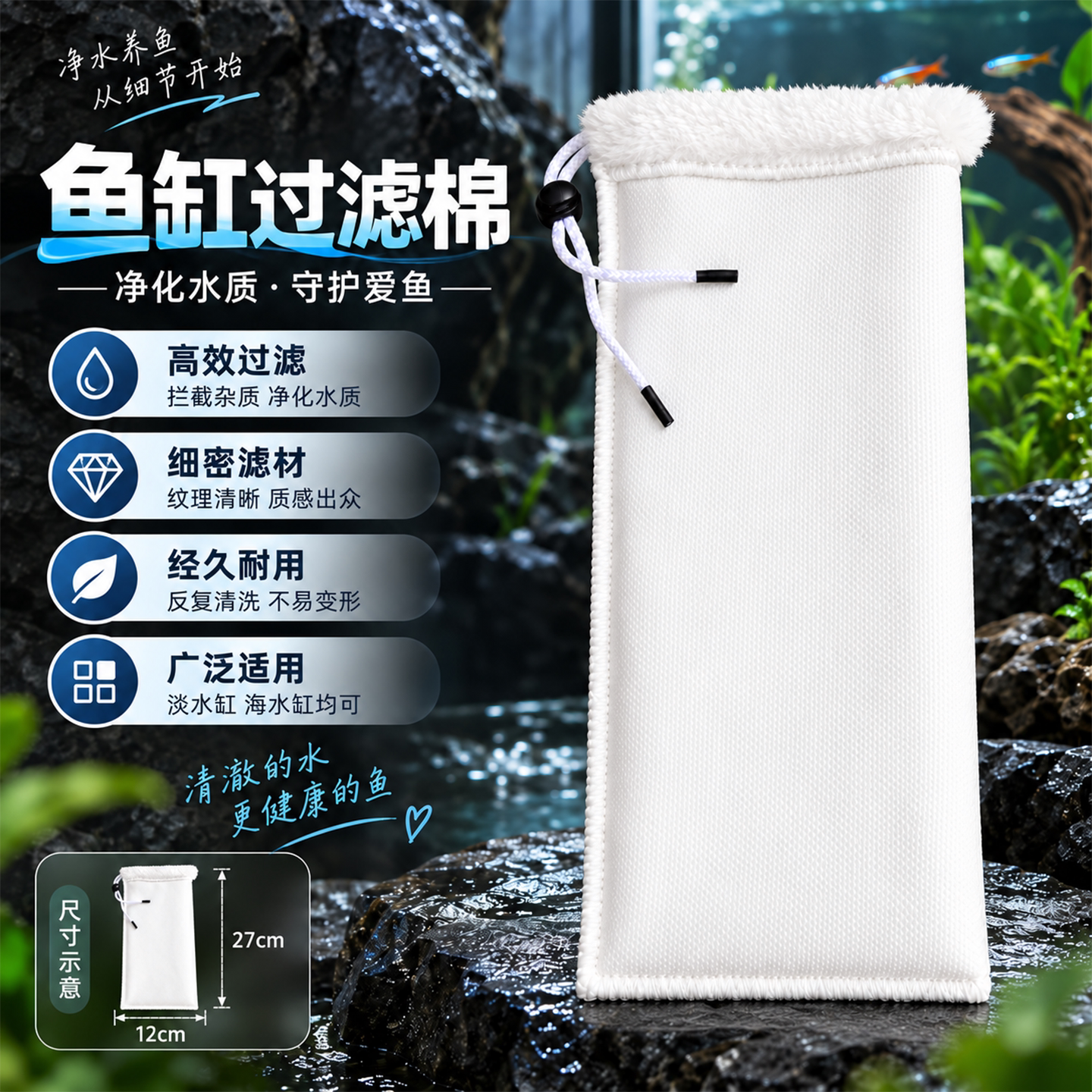鱼缸过滤棉魔毯魔袋过滤袋防溢流加厚高密度生化棉水族箱过滤材料