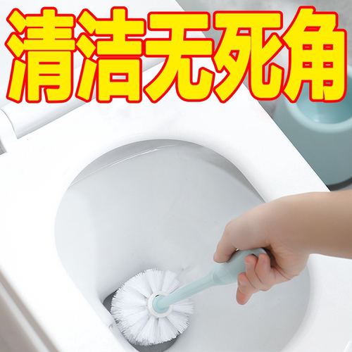 马桶刷套装洗擦厕所家用死角墙式