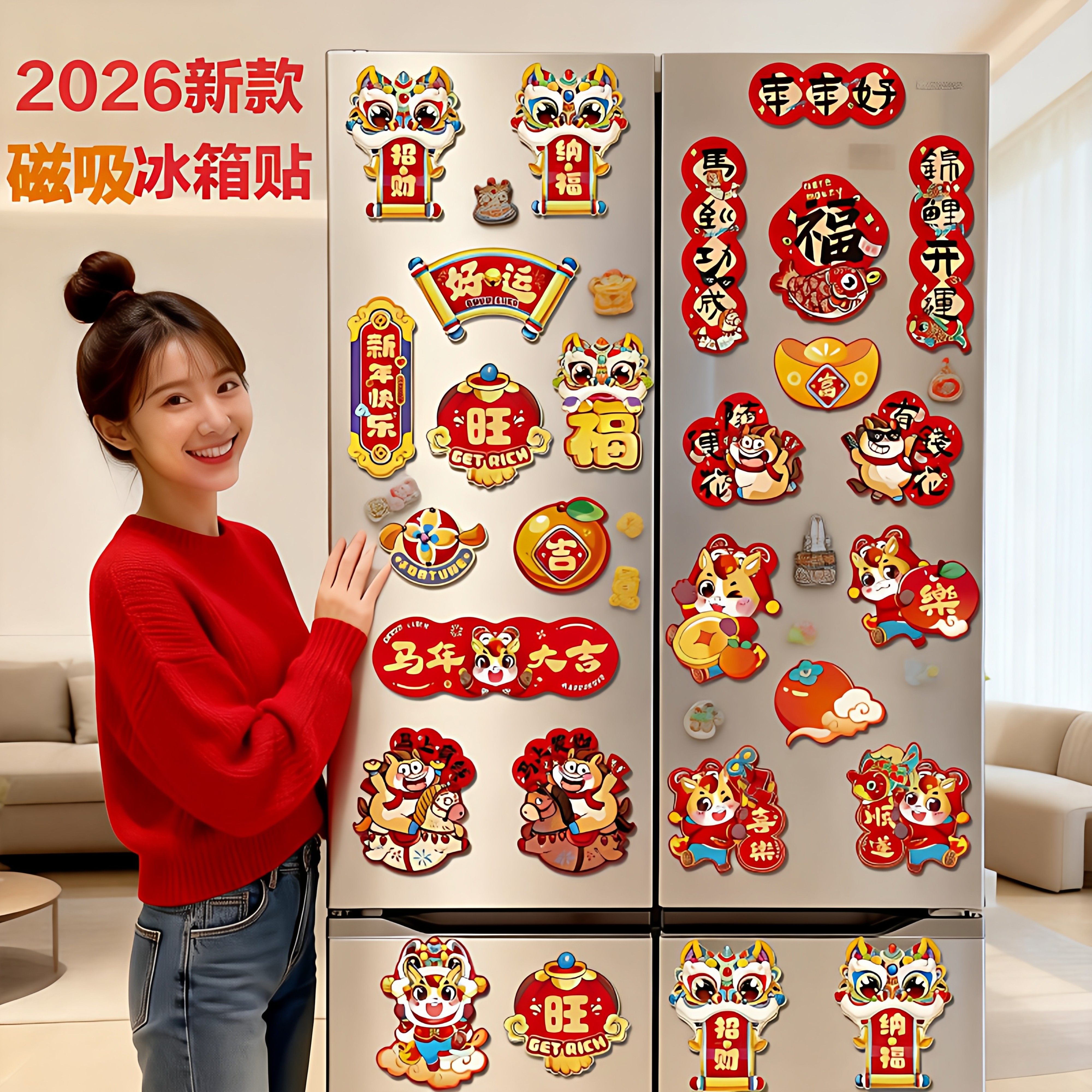 新款2026磁吸冰箱贴门贴春节福字布置创意马年新年对联过年装饰品,节庆用品/礼品,挂饰/生肖挂饰,淘宝优惠券,粉丝福利购,淘宝优惠卷