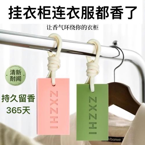 龙井香薰蜡片持久留香无火香薰