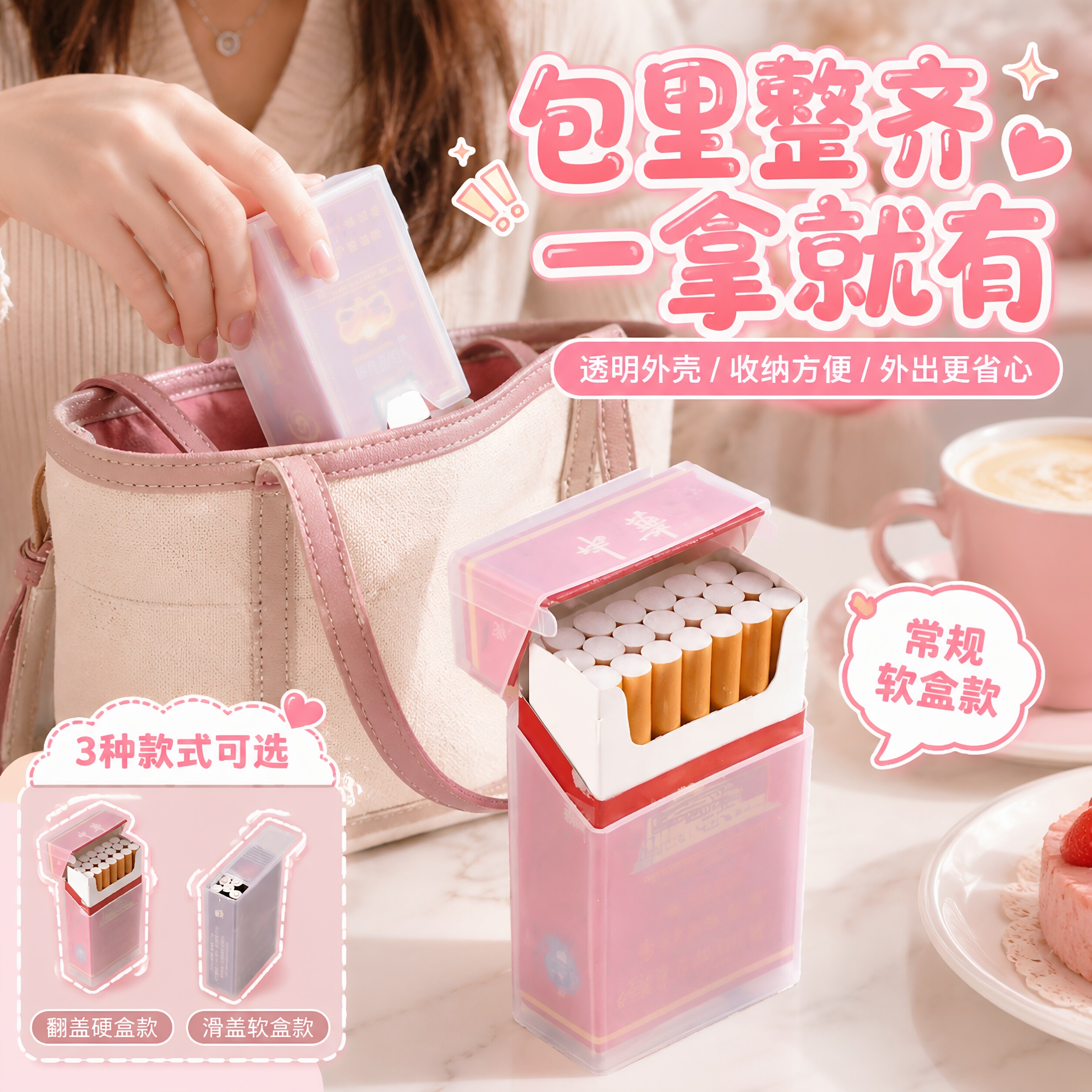 透明烟盒套便携加厚抗压20支装软硬包防汗水翻盖创意烟壳保护套