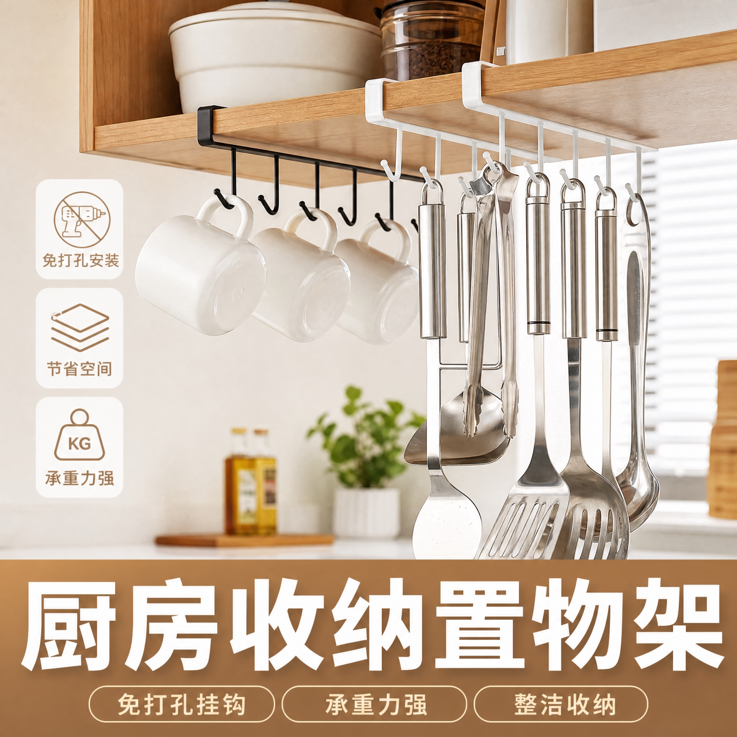 厨房衣柜铁艺免钉多功能收纳挂架