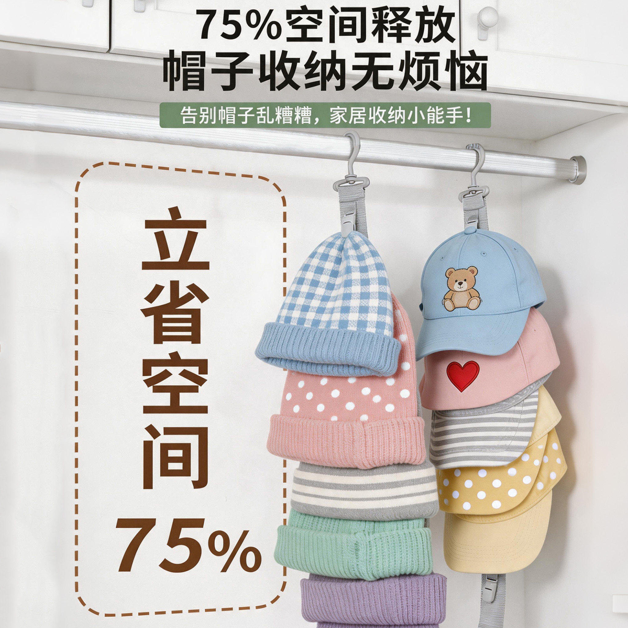 帽子收纳神器家用省空间墙上鸭舌帽夹学生宿舍衣柜门后挂钩免打孔