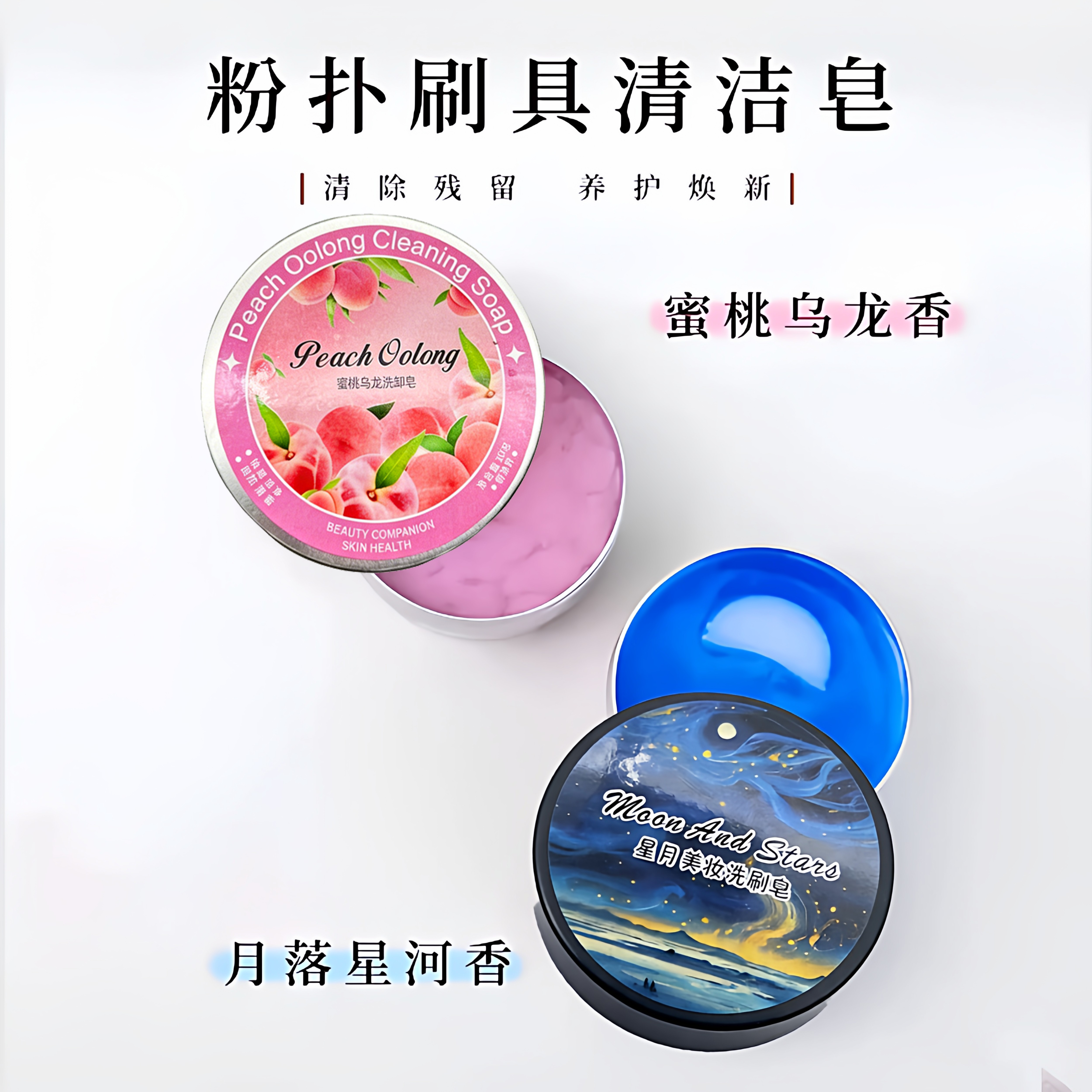 化妆刷洗刷皂粉扑美妆蛋清洁皂 温和不刺激便携美妆工具清洁神器,彩妆/香水/美妆工具,化妆刷,淘宝优惠券,粉丝福利购,淘宝优惠卷