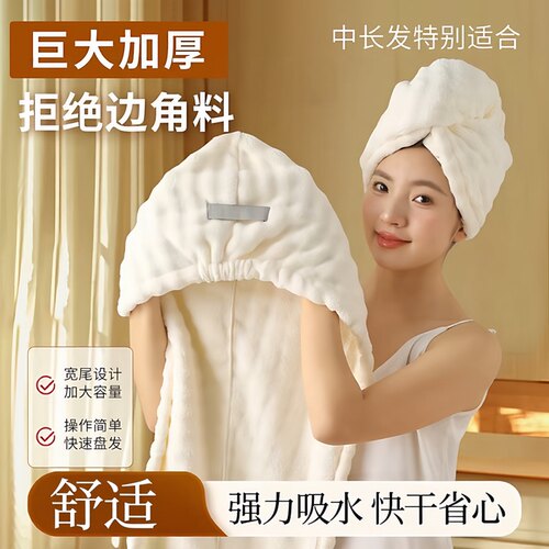 干发帽女加厚强力吸水速干