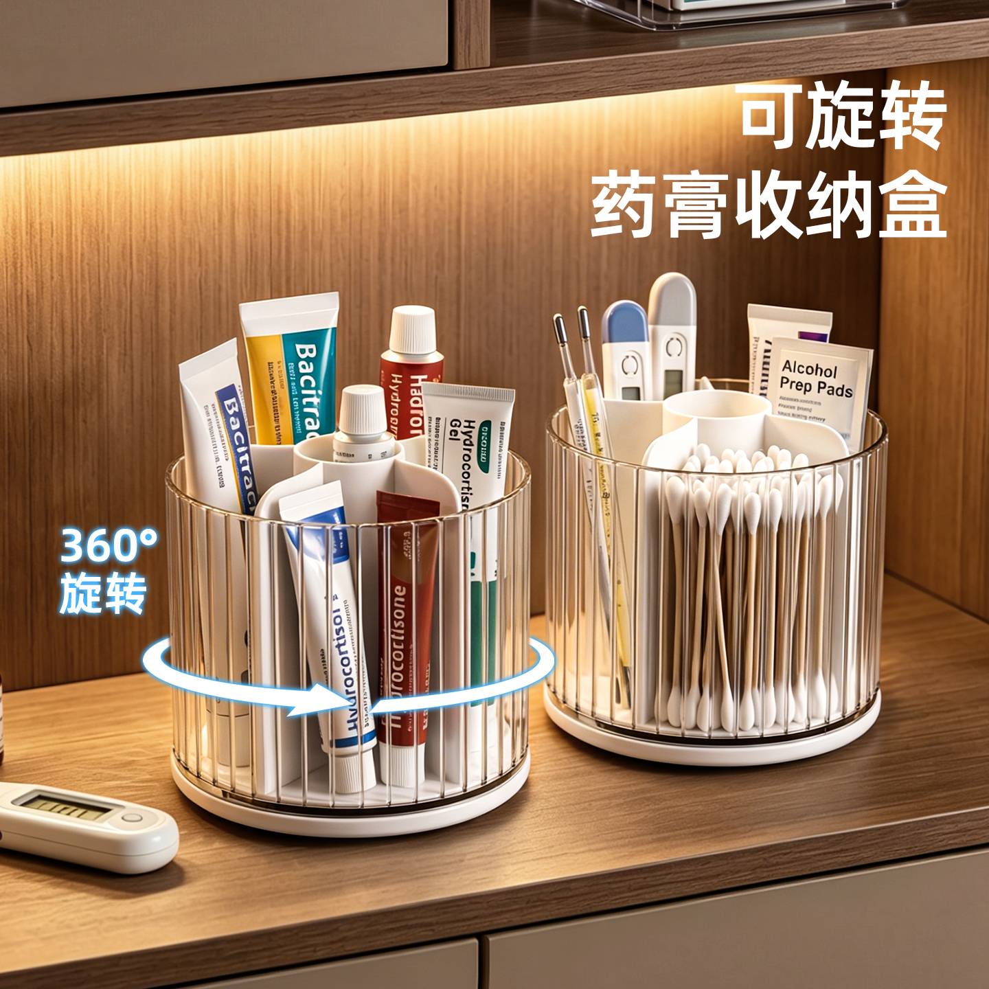 旋转药膏收纳盒透明分格管状药品乳膏整理神器桌面条状药膏置物架