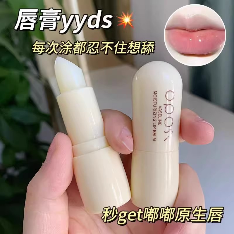 凡士林润唇膏女保湿滋润补水