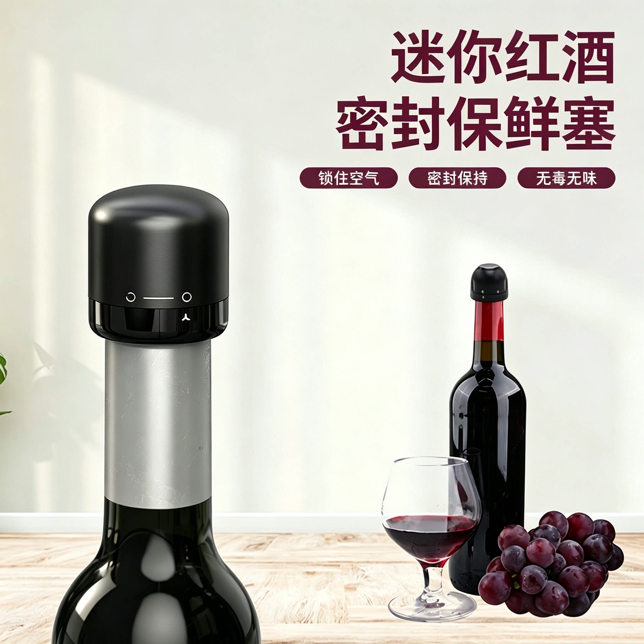 家用抽拉玻璃红酒瓶塞